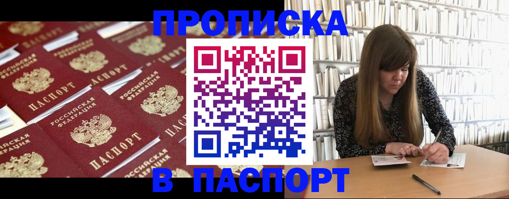 найти адрес прописки в Махачкале