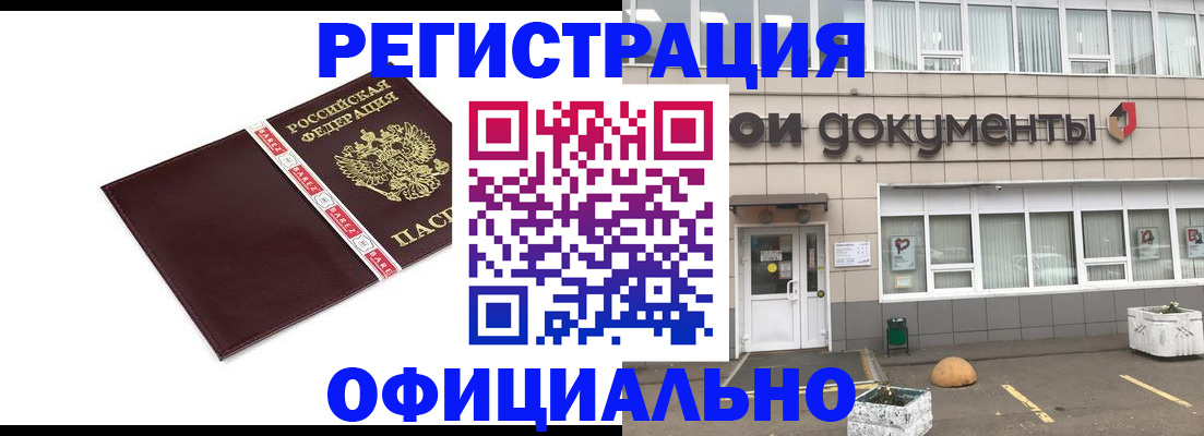 временная регистрация для всех в Махачкале