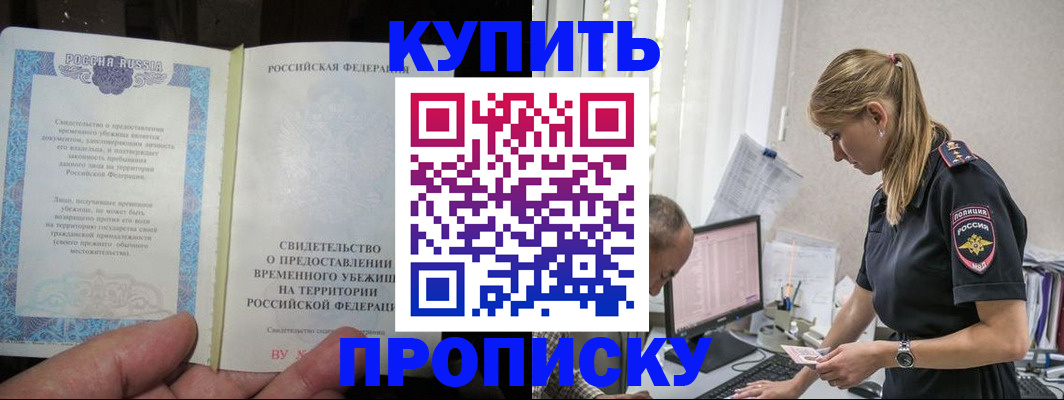 миграционный учет в Махачкале