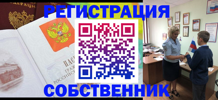 прописка от собственника в Махачкале