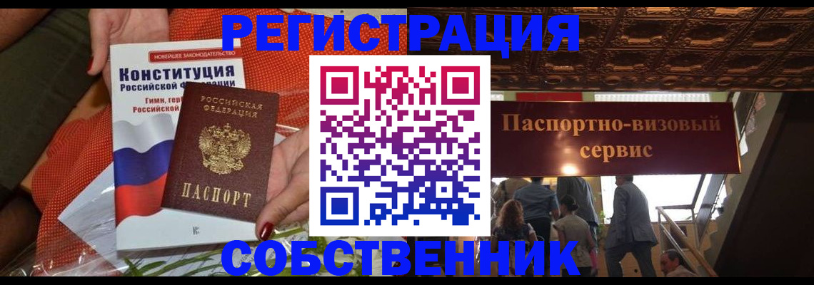 временная регистрация недорого в Махачкале